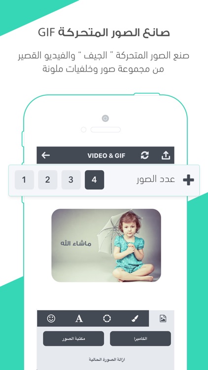 صانع الصور المتحركة - صنع صور الجيف والفيديو القصير من مجموعة صور