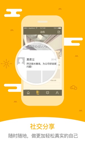 DoingForce(圖1)-速報App