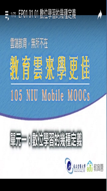 教育雲來學更佳 MooCs