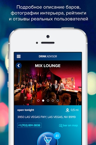 DrinkAdvisor - World's Best Bars, Night Clubs & Restaurants Guide screenshot 2