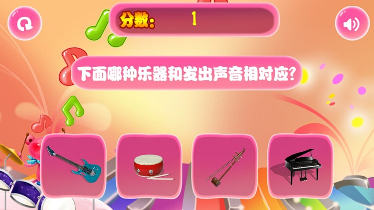 听音识乐器-趣动课堂 screenshot-3