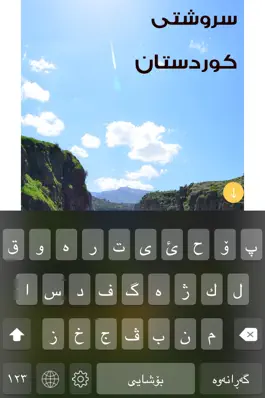 Game screenshot Kurdish Fonts فۆنتی كوردی hack