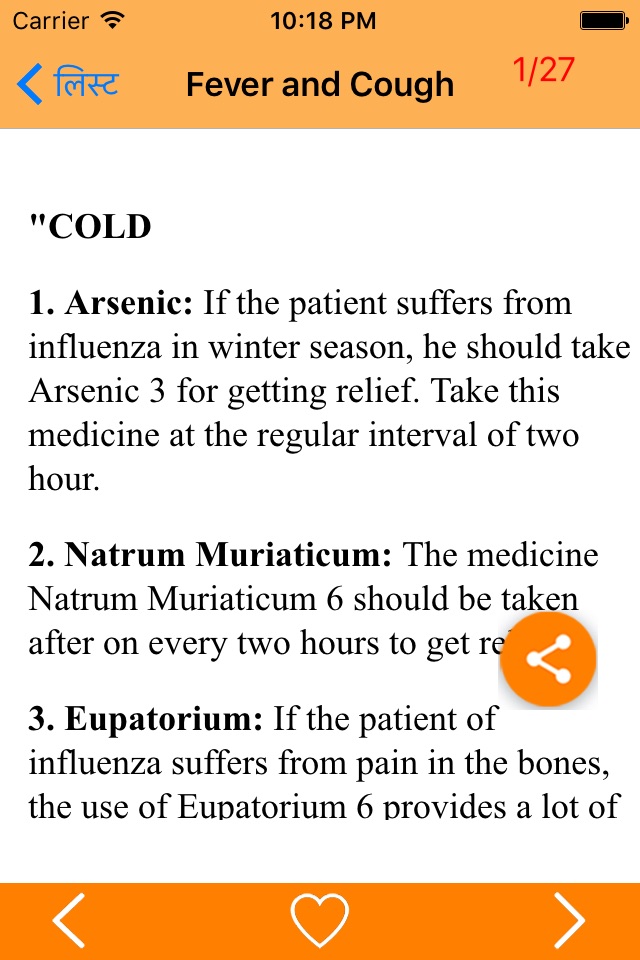 Homeopathic Cure screenshot 3