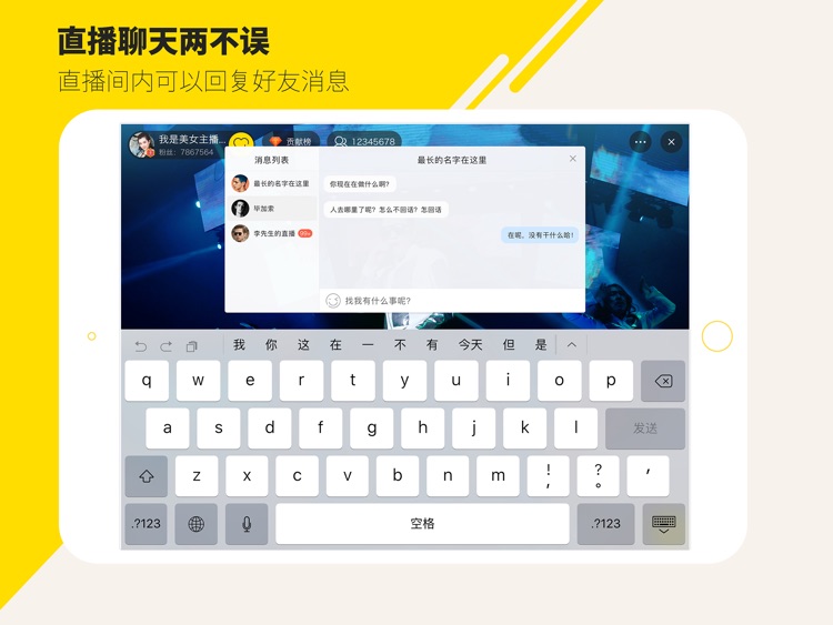 YY HD-直播交友软件 screenshot-4