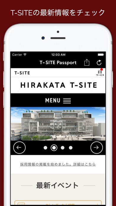 T-SITE Passportのおすすめ画像4