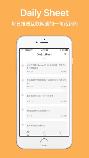 Daily Sheet - 互联网圈的一句话新闻(圖1)-速報App