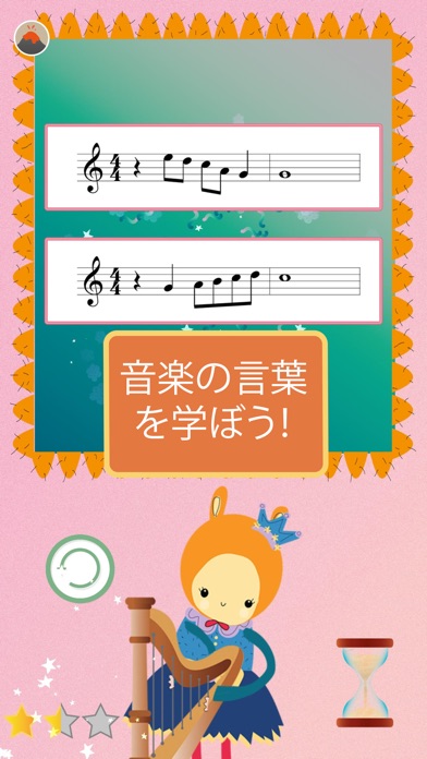 Mussila Musical monster adventureのおすすめ画像3