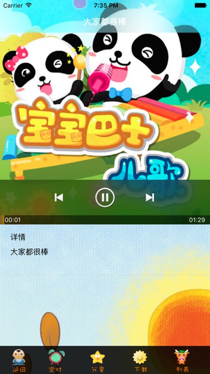 宝宝幼儿园(宝宝知道)-幼儿英语启蒙·成语词典·儿童早教