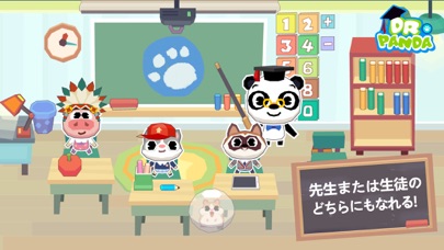 Dr. Panda 学校 screenshot1