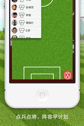 踢个球 screenshot 2