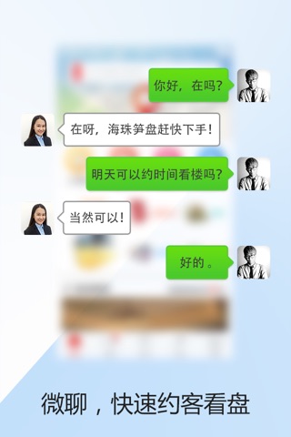 中原经纪人平台 screenshot 2