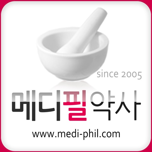 메디필약사