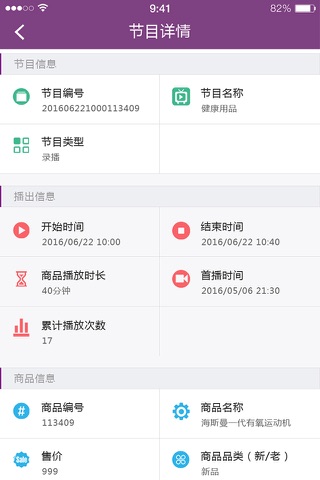 聚鲨环球精选经营分析 screenshot 3