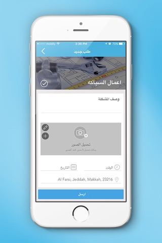 صيانتي screenshot 2