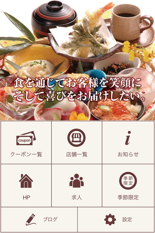 和食「丘里」公式アプリ　お得なクーポンが使える無料アプリ screenshot 2