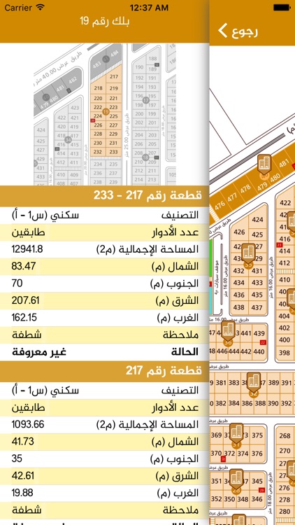 الديرة - مخطط الديرة في المنطقة الشرقية بالمملكة العربية السعودية screenshot-3