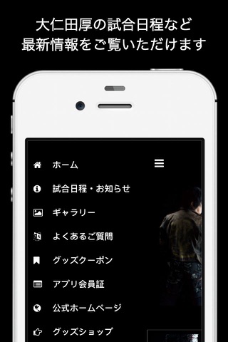 大仁田厚公式アプリ screenshot 2