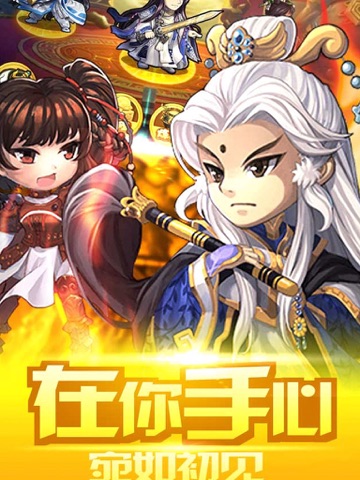 御剑诛神录：绝世邪君吞异火 - náhled