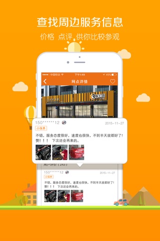 车工坊 screenshot 2