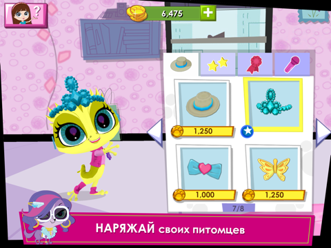 Скачать игру Littlest Pet Shop Your World