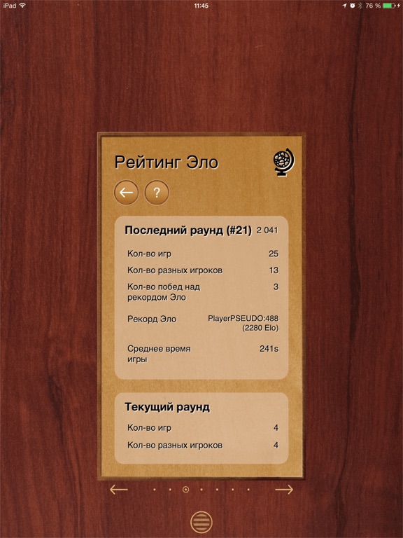 Игра Итальянские шашки