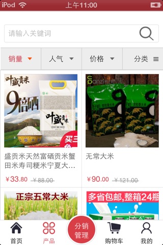 中国清真食品网 screenshot 2