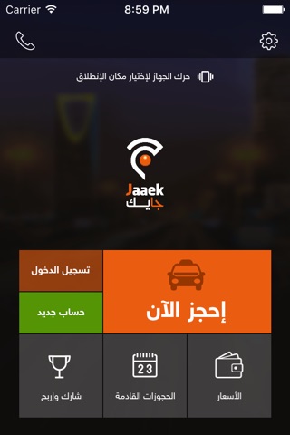 Jaaek - جايك screenshot 4