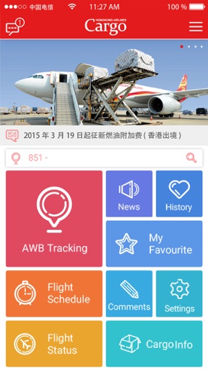 Hong Kong Airlines Cargo(圖1)-速報App