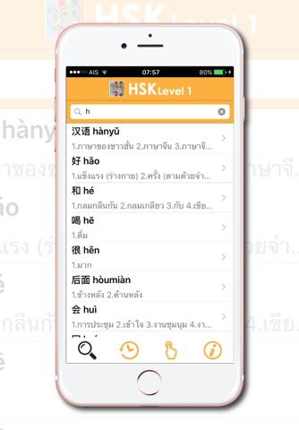 Daxiang HSK1 screenshot 2