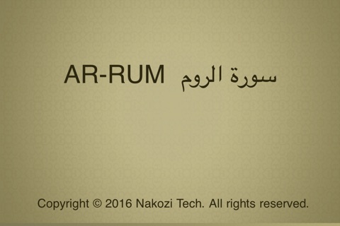 Surah No. 30 Ar-Rum Touch Pro screenshot 4