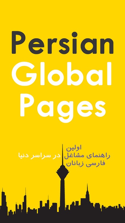 راهنما - Persian Pages  ( Rahnama )