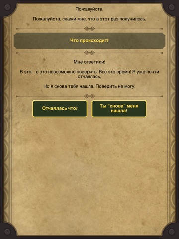 Lifeline 2 для iPad
