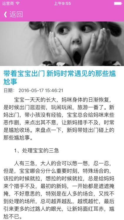 萌宝宝成长宝典 - 最实用的婴儿喂养方法分享给新手妈妈