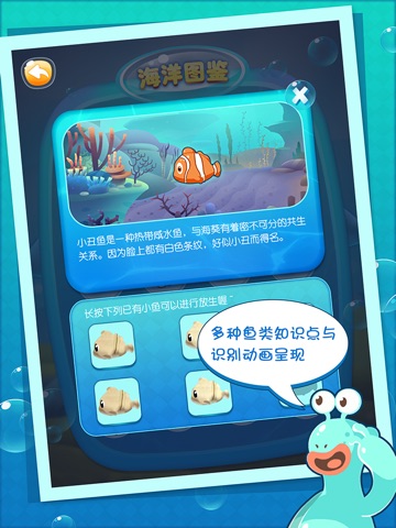 AR哈泥海洋 screenshot 3