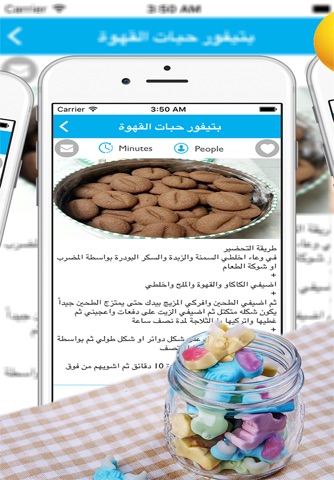 المطبخ العربي: حلويات العيد عربية خليجية screenshot 4