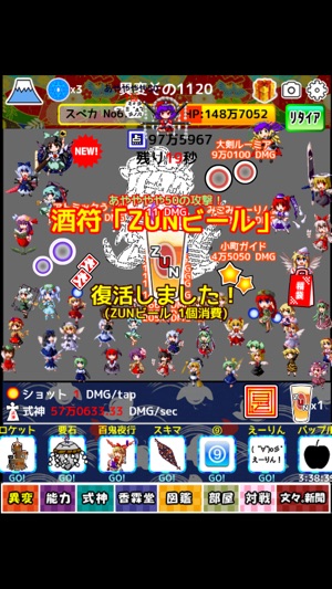 放置系タップ異変for東方 無料rpg連射ゲーム アプリ をapp Storeで