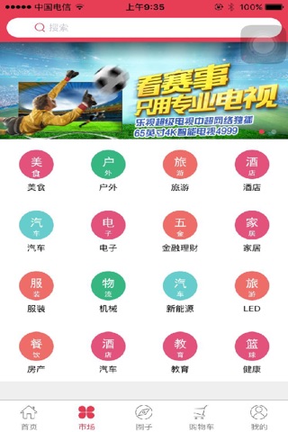 深圳网 screenshot 2