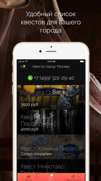 Все Квесты в реальности QuestQuest