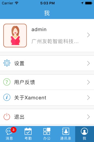 xamcent screenshot 3