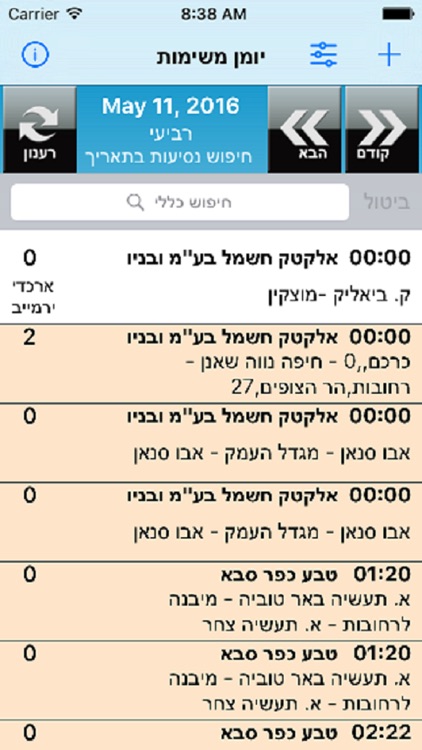 סדרן