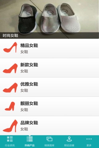 重庆鞋业 screenshot 3