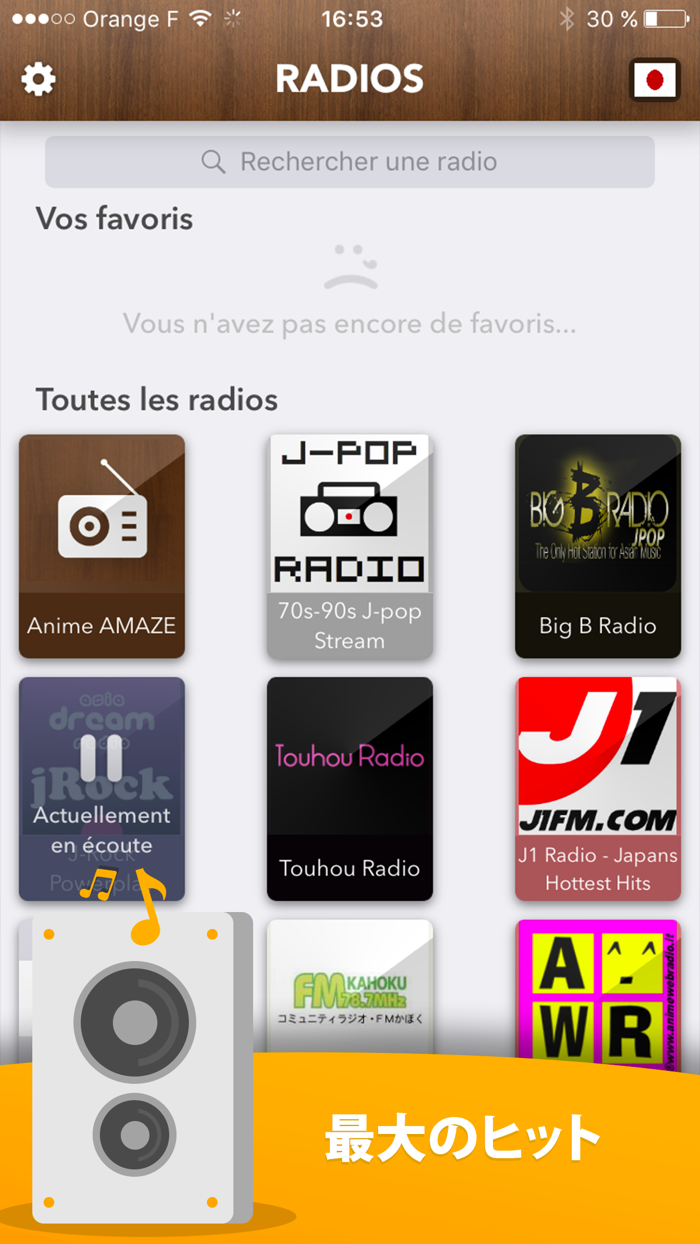 日本のラジ  - Radios Japan