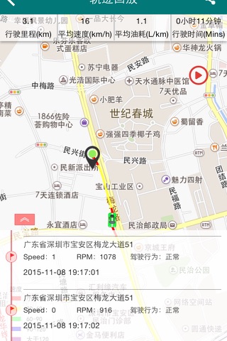 国网e行 screenshot 3