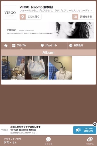 VIRGO（coomb 熊本店） screenshot 2