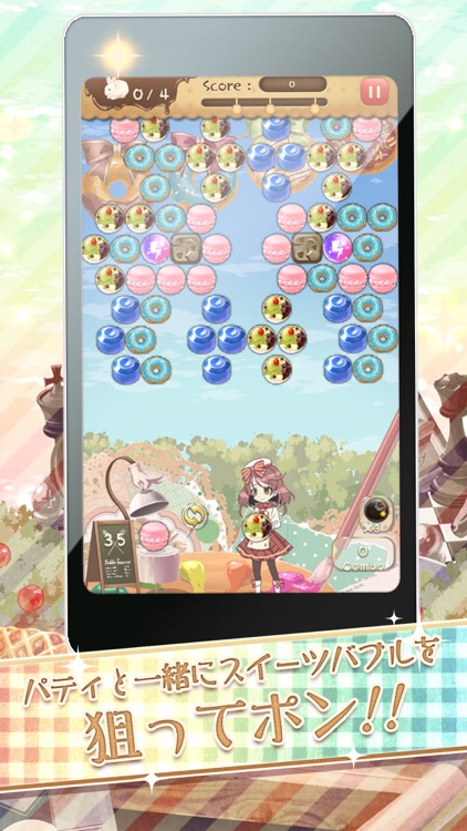 バブルパティ 【甘かわいい無料のパズルゲーム】