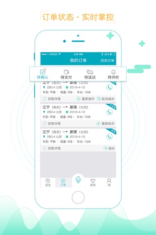智通三千 screenshot 4