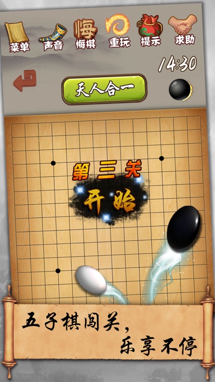 五子棋大师—五子棋残局练习宝典,休闲幼儿童益智力家庭联机游戏中心