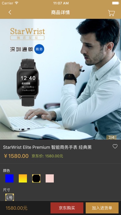 StarWrist VIP奢华专享