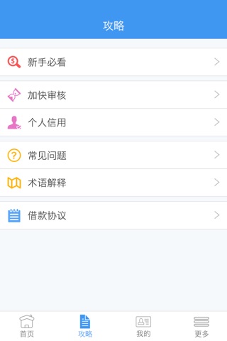 钱速来 screenshot 4