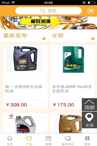 中国润滑油网-行业平台 screenshot 4